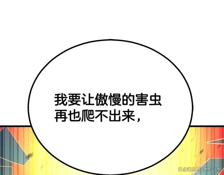 漫画《死灵法师：重生的我全技能精通》第95话 神力、魔力。与路西法的融合第160张图