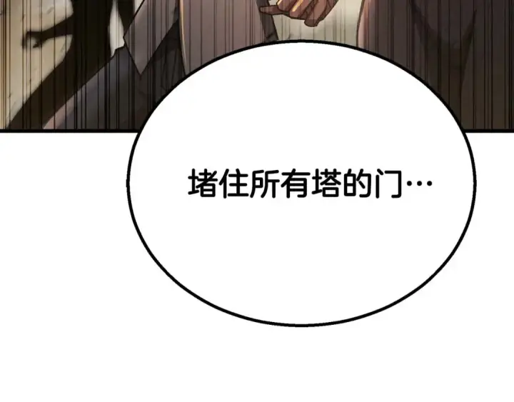 漫画《死灵法师：重生的我全技能精通》第95话 神力、魔力。与路西法的融合第164张图