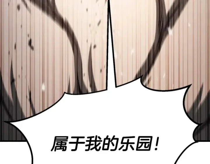 漫画《死灵法师：重生的我全技能精通》第95话 神力、魔力。与路西法的融合第169张图