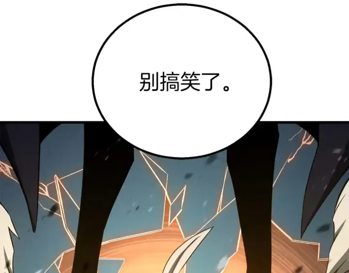 漫画《死灵法师：重生的我全技能精通》第95话 神力、魔力。与路西法的融合第189张图