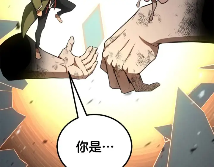 漫画《死灵法师：重生的我全技能精通》第95话 神力、魔力。与路西法的融合第191张图