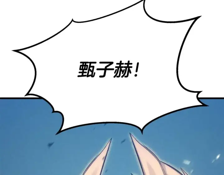 漫画《死灵法师：重生的我全技能精通》第95话 神力、魔力。与路西法的融合第193张图