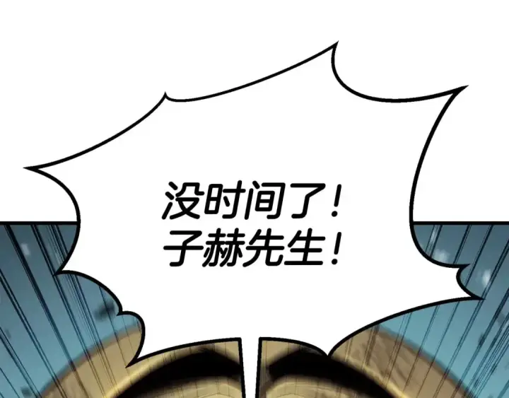 漫画《死灵法师：重生的我全技能精通》第95话 神力、魔力。与路西法的融合第21张图
