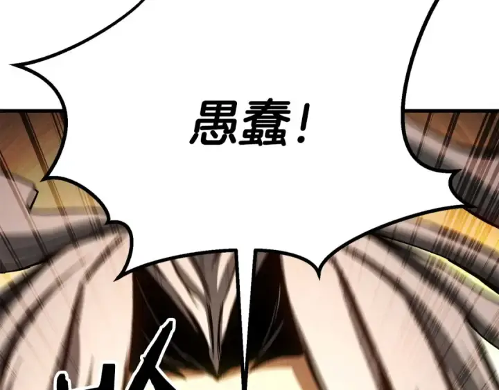 漫画《死灵法师：重生的我全技能精通》第95话 神力、魔力。与路西法的融合第214张图