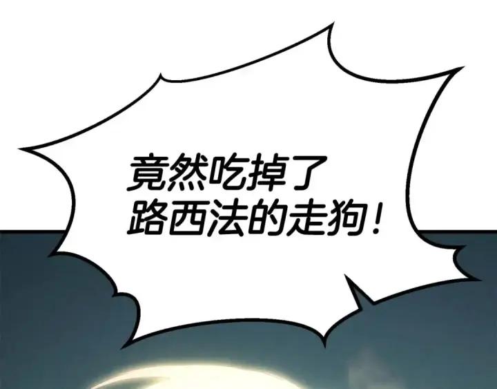 漫画《死灵法师：重生的我全技能精通》第95话 神力、魔力。与路西法的融合第219张图