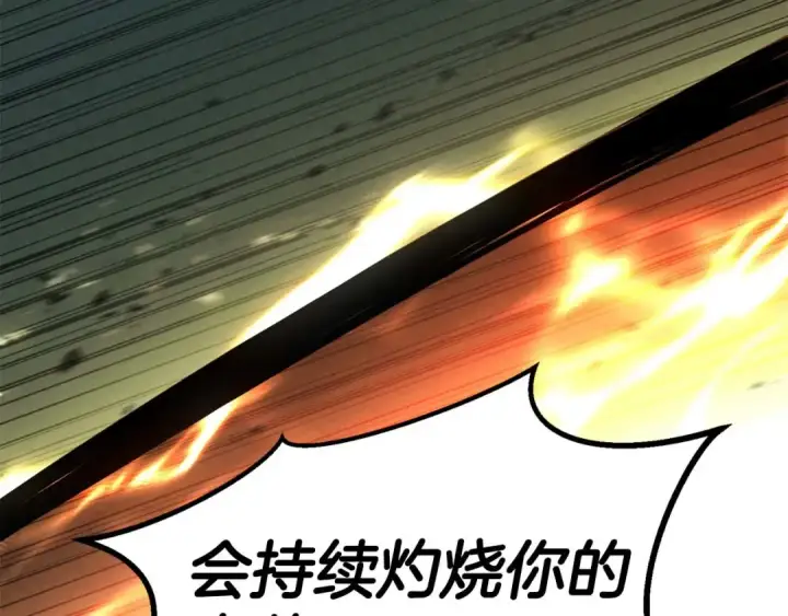漫画《死灵法师：重生的我全技能精通》第95话 神力、魔力。与路西法的融合第236张图