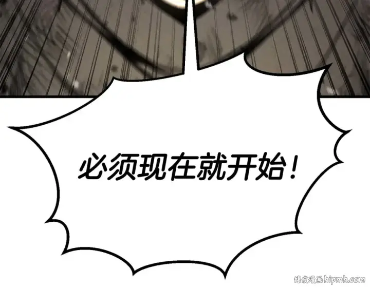 漫画《死灵法师：重生的我全技能精通》第95话 神力、魔力。与路西法的融合第24张图