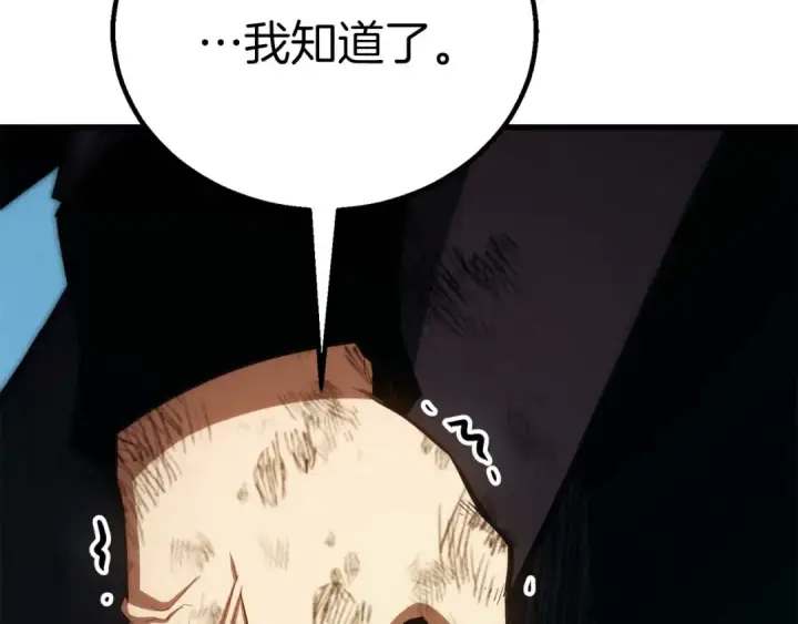 漫画《死灵法师：重生的我全技能精通》第95话 神力、魔力。与路西法的融合第27张图