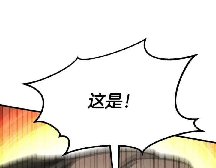 漫画《死灵法师：重生的我全技能精通》第95话 神力、魔力。与路西法的融合第270张图