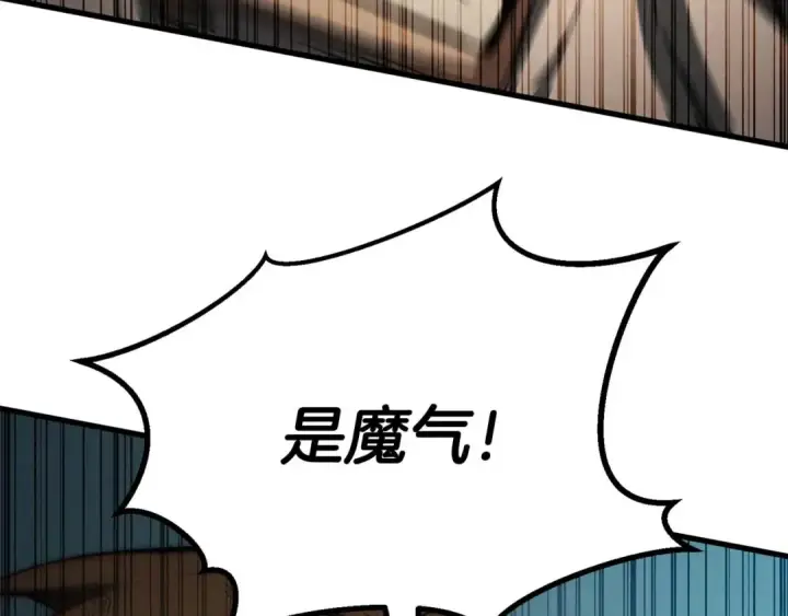 漫画《死灵法师：重生的我全技能精通》第95话 神力、魔力。与路西法的融合第273张图