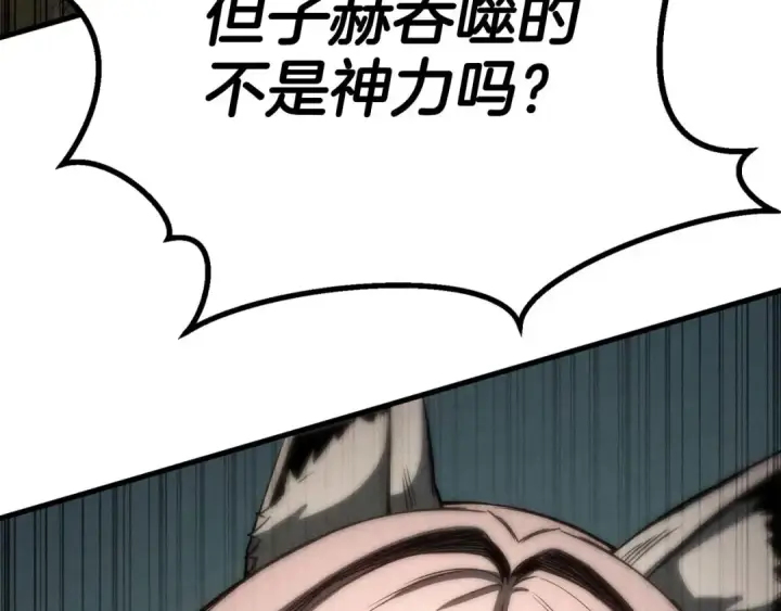 漫画《死灵法师：重生的我全技能精通》第95话 神力、魔力。与路西法的融合第276张图