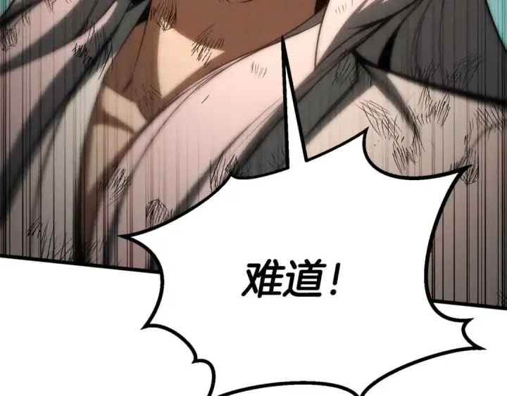 漫画《死灵法师：重生的我全技能精通》第95话 神力、魔力。与路西法的融合第278张图
