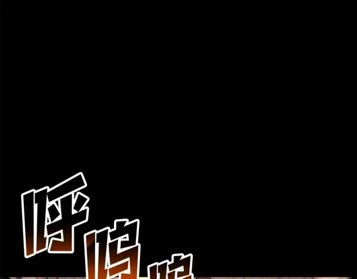 漫画《死灵法师：重生的我全技能精通》第95话 神力、魔力。与路西法的融合第289张图