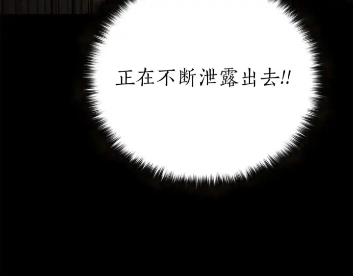 漫画《死灵法师：重生的我全技能精通》第95话 神力、魔力。与路西法的融合第301张图