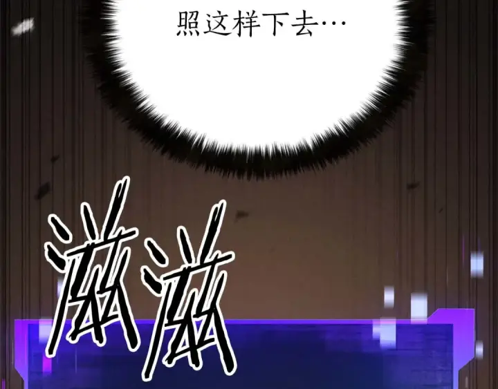 漫画《死灵法师：重生的我全技能精通》第95话 神力、魔力。与路西法的融合第303张图
