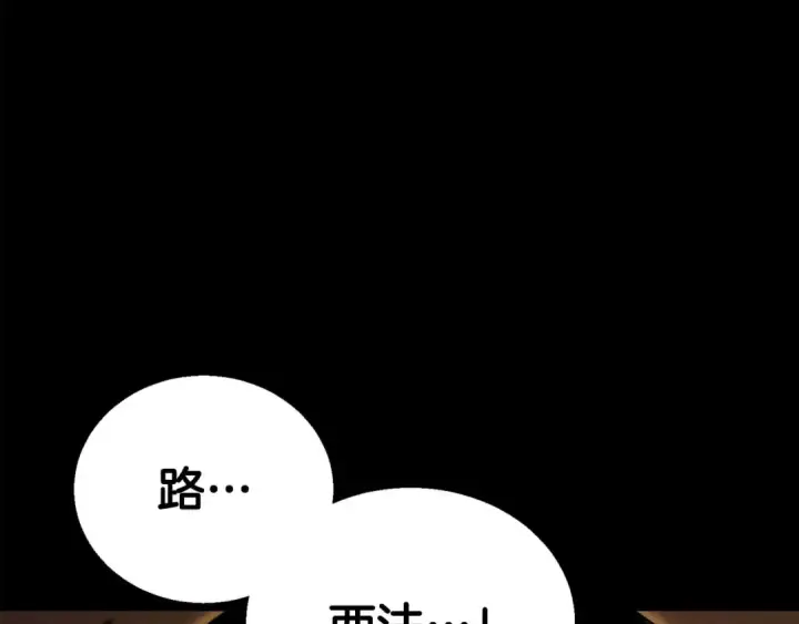漫画《死灵法师：重生的我全技能精通》第95话 神力、魔力。与路西法的融合第309张图