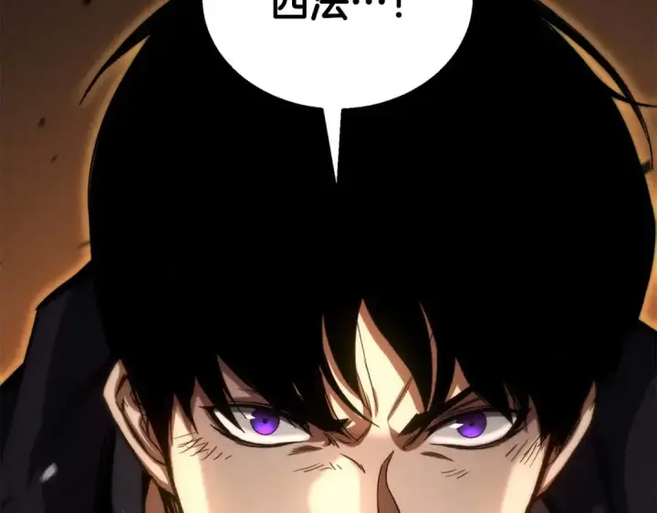 漫画《死灵法师：重生的我全技能精通》第95话 神力、魔力。与路西法的融合第310张图