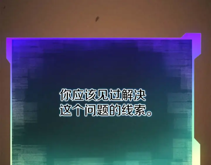 漫画《死灵法师：重生的我全技能精通》第95话 神力、魔力。与路西法的融合第314张图