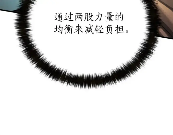 漫画《死灵法师：重生的我全技能精通》第95话 神力、魔力。与路西法的融合第330张图