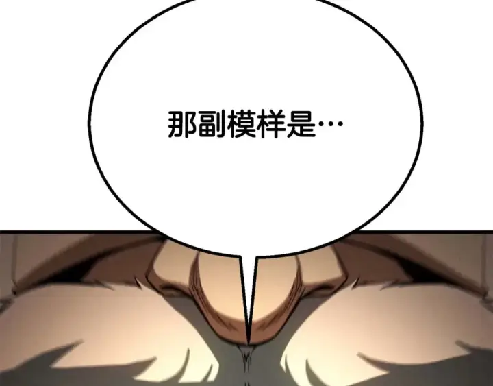 漫画《死灵法师：重生的我全技能精通》第95话 神力、魔力。与路西法的融合第351张图