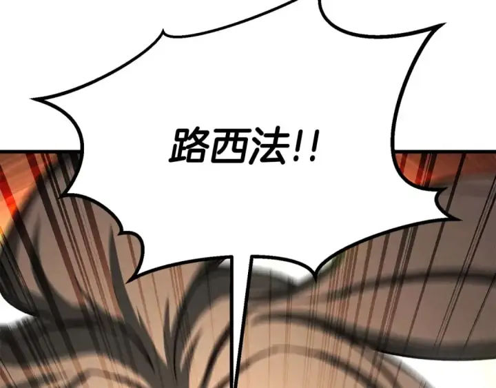 漫画《死灵法师：重生的我全技能精通》第95话 神力、魔力。与路西法的融合第355张图