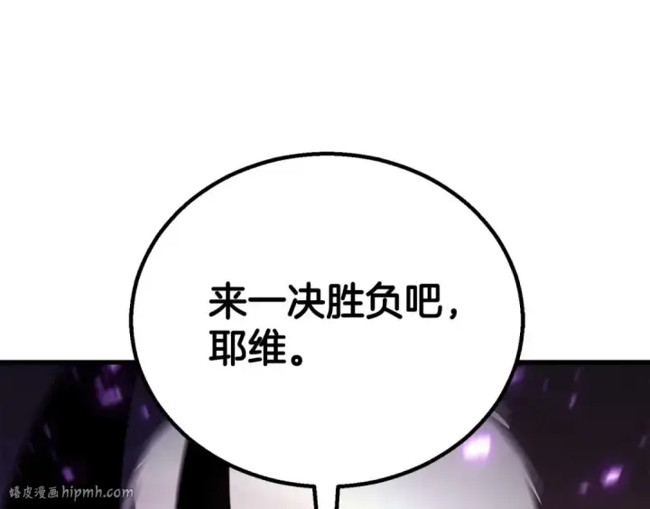 漫画《死灵法师：重生的我全技能精通》第95话 神力、魔力。与路西法的融合第360张图