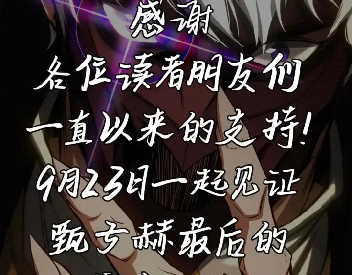 漫画《死灵法师：重生的我全技能精通》第95话 神力、魔力。与路西法的融合第370张图