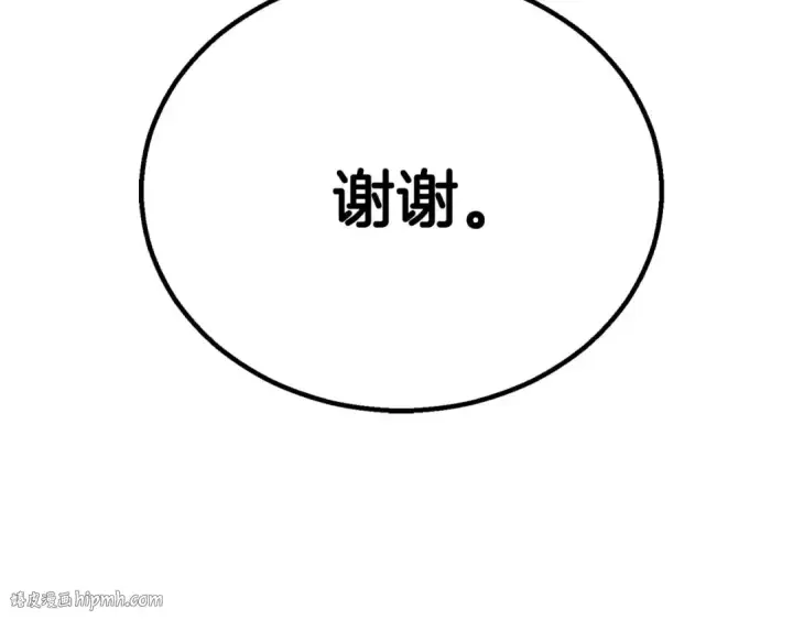 漫画《死灵法师：重生的我全技能精通》第95话 神力、魔力。与路西法的融合第48张图