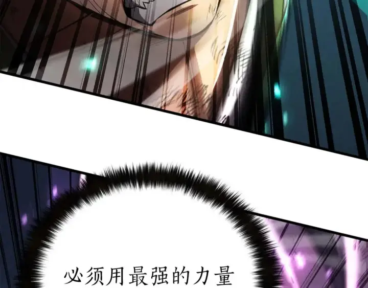 漫画《死灵法师：重生的我全技能精通》第95话 神力、魔力。与路西法的融合第69张图