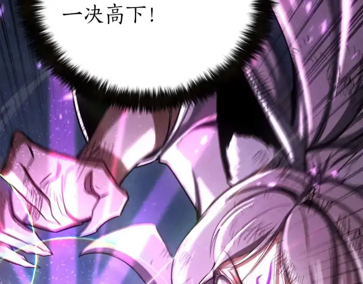 漫画《死灵法师：重生的我全技能精通》第95话 神力、魔力。与路西法的融合第70张图