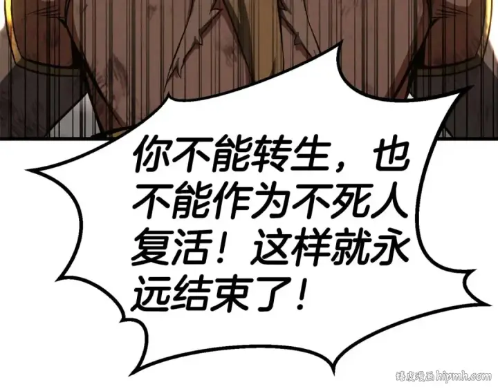 漫画《死灵法师：重生的我全技能精通》第95话 神力、魔力。与路西法的融合第8张图