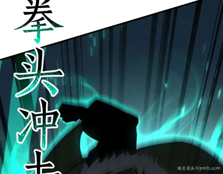漫画《死灵法师：重生的我全技能精通》第95话 神力、魔力。与路西法的融合第80张图