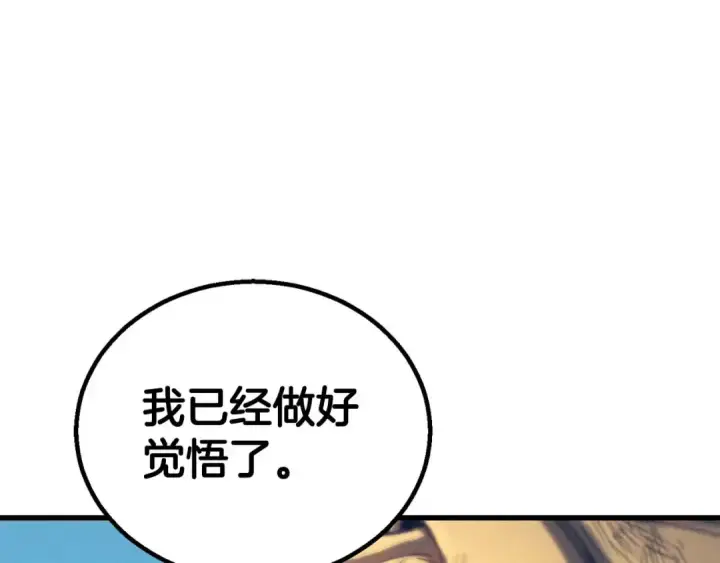 漫画《死灵法师：重生的我全技能精通》第95话 神力、魔力。与路西法的融合第9张图