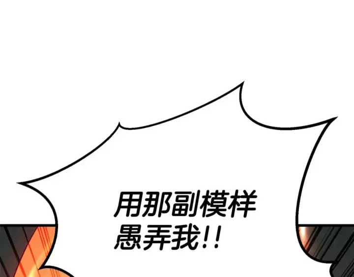 漫画《死灵法师：重生的我全技能精通》完结篇 懦弱的神和勇敢的人们第10张图