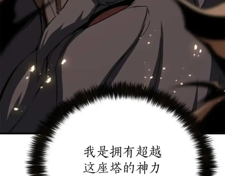 漫画《死灵法师：重生的我全技能精通》完结篇 懦弱的神和勇敢的人们第114张图