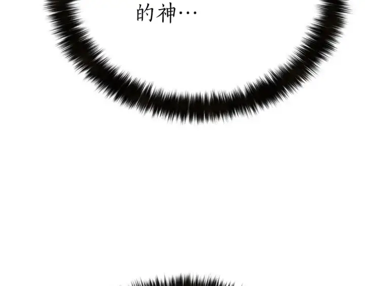 漫画《死灵法师：重生的我全技能精通》完结篇 懦弱的神和勇敢的人们第115张图
