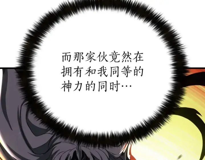 漫画《死灵法师：重生的我全技能精通》完结篇 懦弱的神和勇敢的人们第116张图