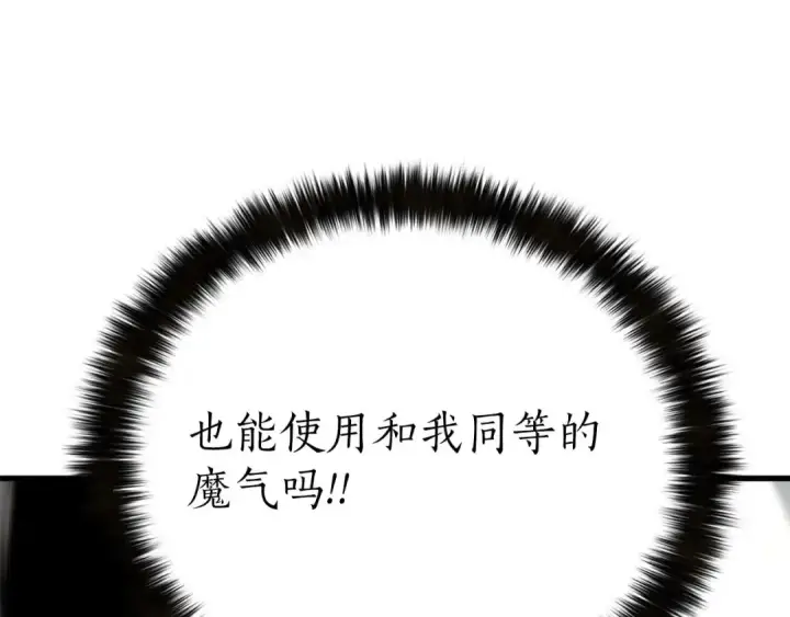 漫画《死灵法师：重生的我全技能精通》完结篇 懦弱的神和勇敢的人们第121张图