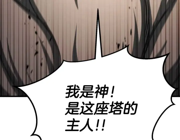漫画《死灵法师：重生的我全技能精通》完结篇 懦弱的神和勇敢的人们第129张图