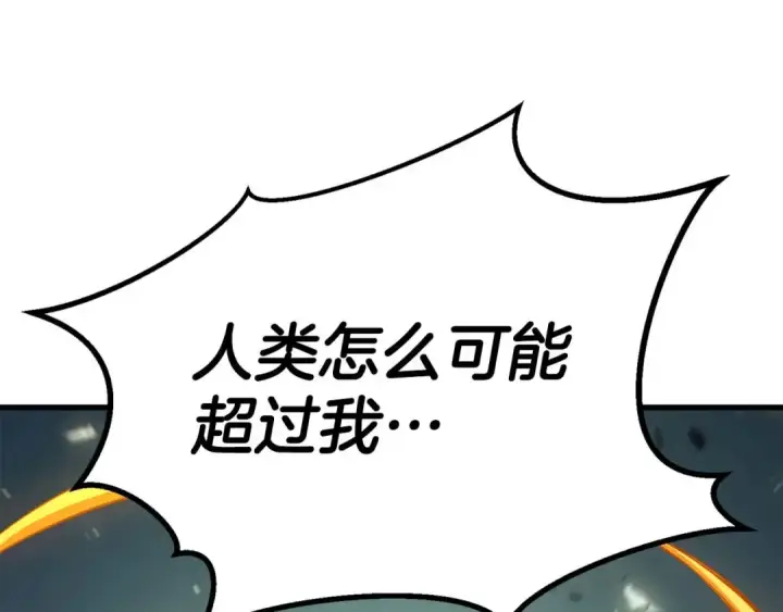 漫画《死灵法师：重生的我全技能精通》完结篇 懦弱的神和勇敢的人们第132张图