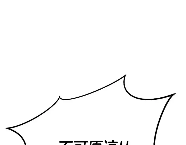 漫画《死灵法师：重生的我全技能精通》完结篇 懦弱的神和勇敢的人们第137张图