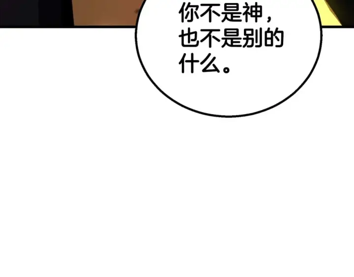 漫画《死灵法师：重生的我全技能精通》完结篇 懦弱的神和勇敢的人们第148张图