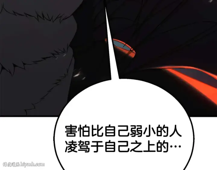 漫画《死灵法师：重生的我全技能精通》完结篇 懦弱的神和勇敢的人们第152张图