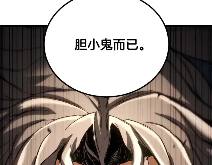 漫画《死灵法师：重生的我全技能精通》完结篇 懦弱的神和勇敢的人们第154张图