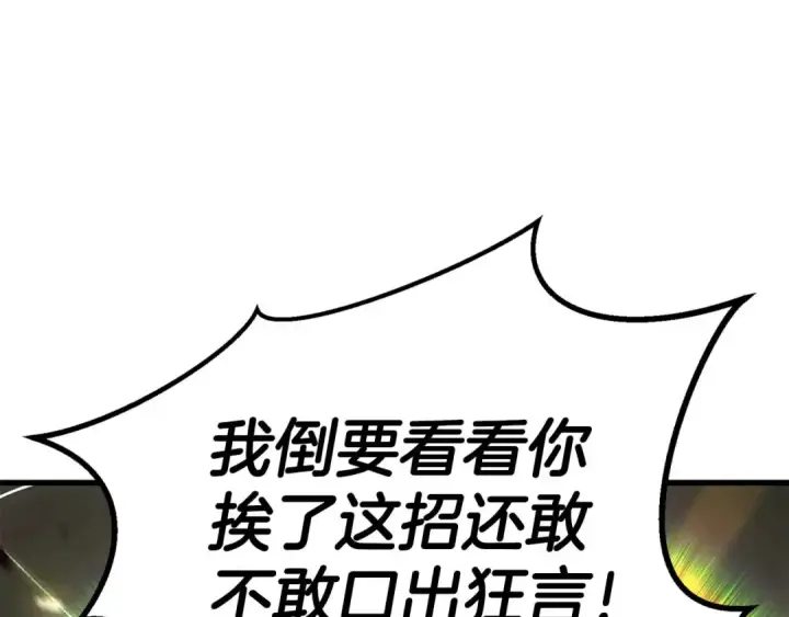 漫画《死灵法师：重生的我全技能精通》完结篇 懦弱的神和勇敢的人们第163张图