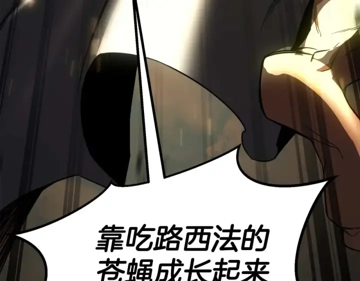 漫画《死灵法师：重生的我全技能精通》完结篇 懦弱的神和勇敢的人们第177张图