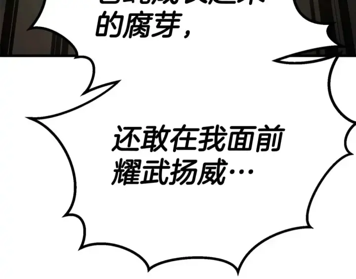 漫画《死灵法师：重生的我全技能精通》完结篇 懦弱的神和勇敢的人们第178张图