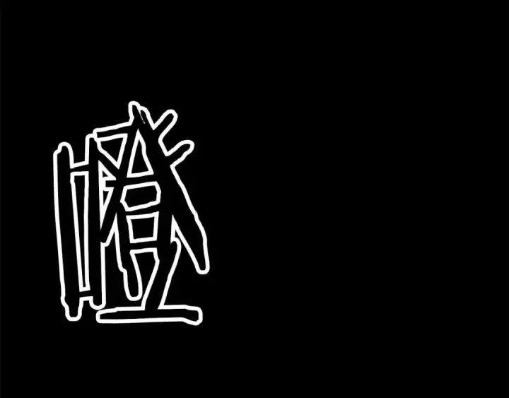 漫画《死灵法师：重生的我全技能精通》完结篇 懦弱的神和勇敢的人们第234张图