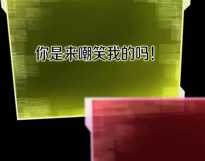 漫画《死灵法师：重生的我全技能精通》完结篇 懦弱的神和勇敢的人们第238张图