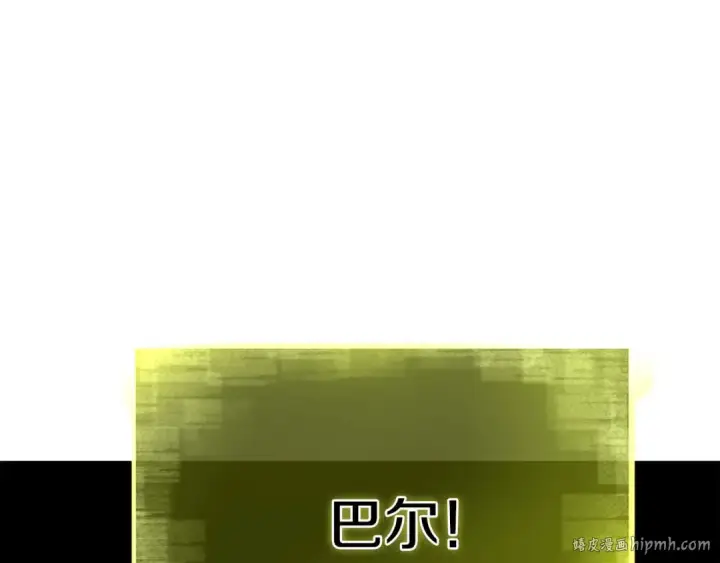 漫画《死灵法师：重生的我全技能精通》完结篇 懦弱的神和勇敢的人们第240张图